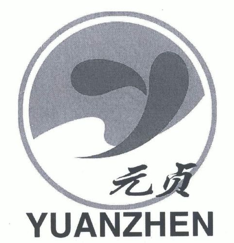 圆贞圆_企业商标大全_商标信息查询_爱企查