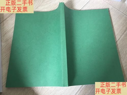 易道元贞(大16开)