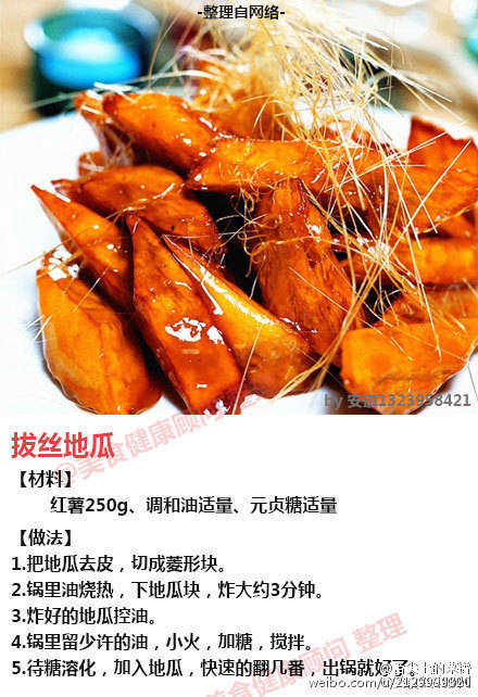 9款拔丝,赶紧学起来~-堆糖,美好生活研究所