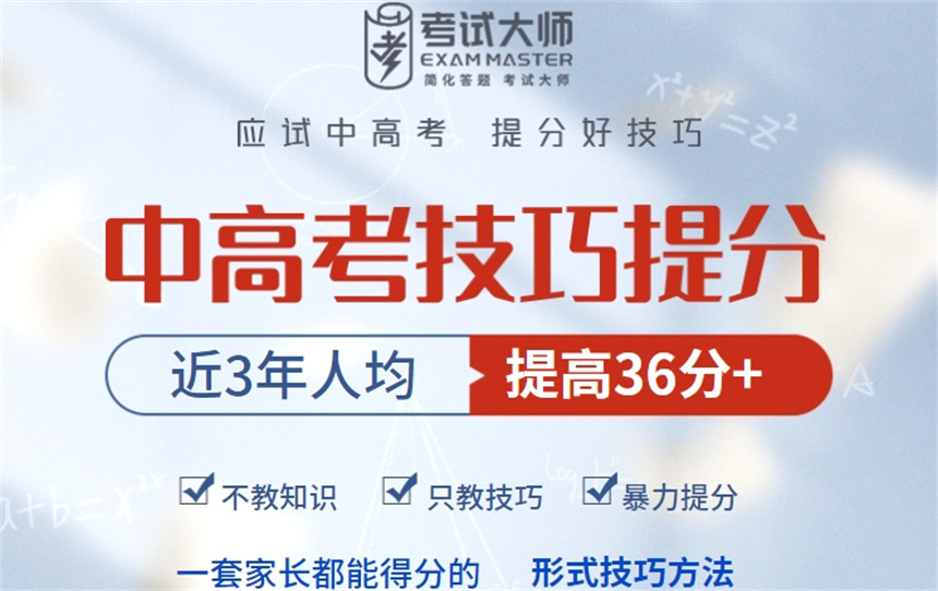 上海考试大师